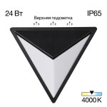 Фото 5 CLU0804BK DOMUS Черный Св-к Настенный