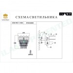 Фото 1 Настенный светильник iLamp Savage W9510-1 Nickel