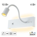 Фото 7 CL704470 Декарт Белый Св-к Настенный с USB