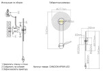 Фото 1 Бра Crystal Lux CANCION AP8W LED