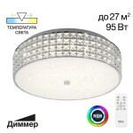 Фото 7 CL32418G1 Портал Хром Св-к Люстра c RGB