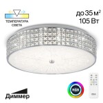 Фото 7 CL32410G1 Портал Хром Св-к Люстра c RGB