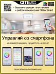 Фото 1 CL703AK50G Старлайт Хром Смарт RGB Св-к