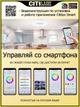 Фото 1 CL732A660G Стратус Смарт RGB Люстра Потолочная