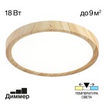 Фото 7 CL738182V Бейсик Клен Св-к Накл. LED 18W*Мульти