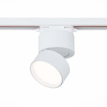 Фото ST651.546.09 Св-к трек. Белый LED 1*9W 4000K 720Lm Ra>90 120° IP20 D85xH122 170-240VV Однофазная трековая система