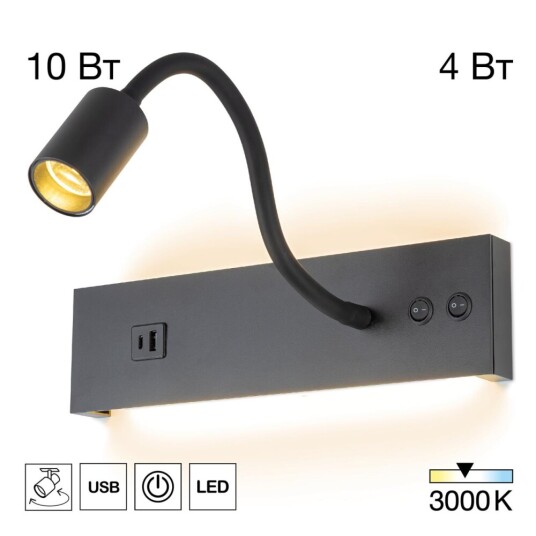 Фото CL704471 Декарт Черный Св-к Настенный с USB