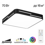 Фото 4 CL724K70GL1 Купер Лайн Черный Св-к Потол. с RGB