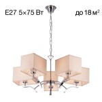 Фото 7 CL460251 Эвора Квадро Песочный Св-к Люстра