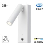Фото 6 CL704430 Декарт Белый Св-к Настенный с USB